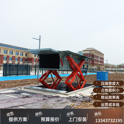 水平式垃圾站下沉式压缩设备收集