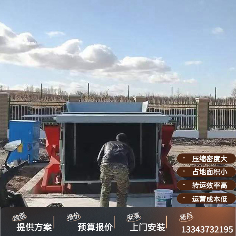地填式垃圾站下沉式压缩设备大学