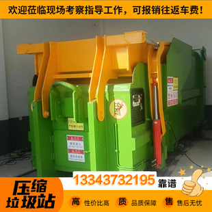 垃圾中转箱 垃圾收集点 整体式 城市用 造价 移动垃圾转运设备
