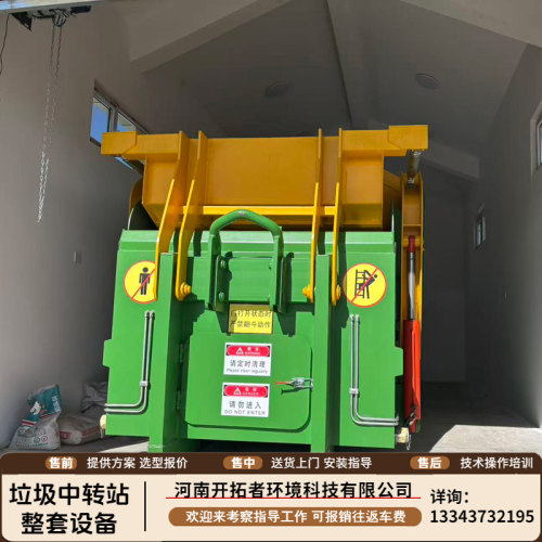移动式垃圾箱12立方压缩设备城镇