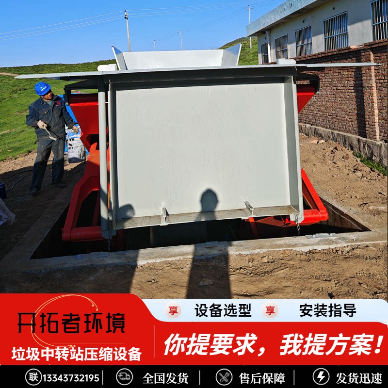 水平式垃圾站小型压缩装置服务区