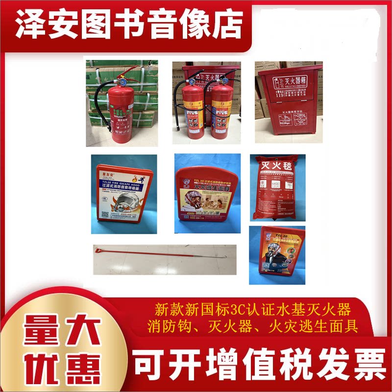 家用商铺3C认证防毒面具火灾逃生图片