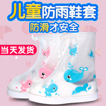 儿童雨鞋套防水防滑雨天男童女童鞋套宝宝防雨鞋套小学生加厚耐磨
