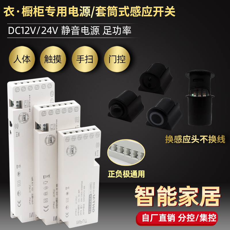 电源正负通用自厂直销套筒式开关