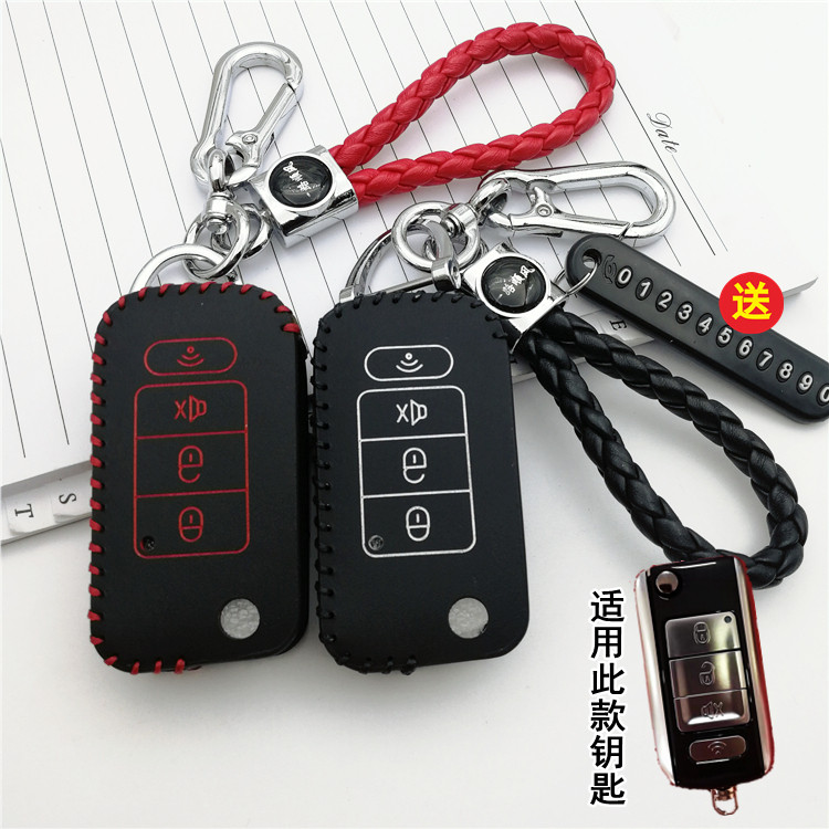 适用于铁将军6822钥匙套后配改装折叠款铁将军6822遥控器钥匙包扣