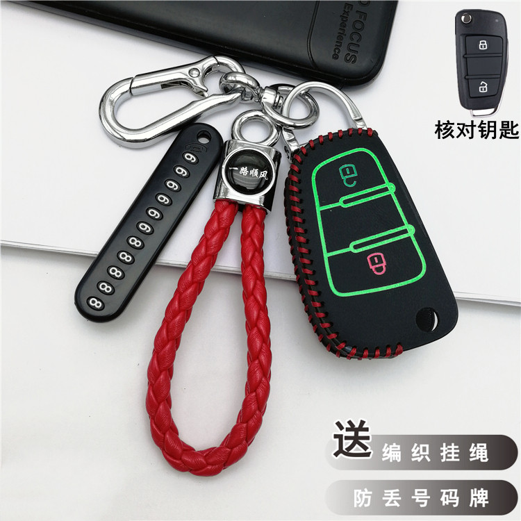 永源改装真皮套手缝钥匙包扣