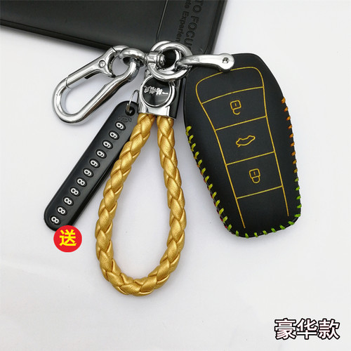 2022款江汽大众思皓爱跑钥匙套