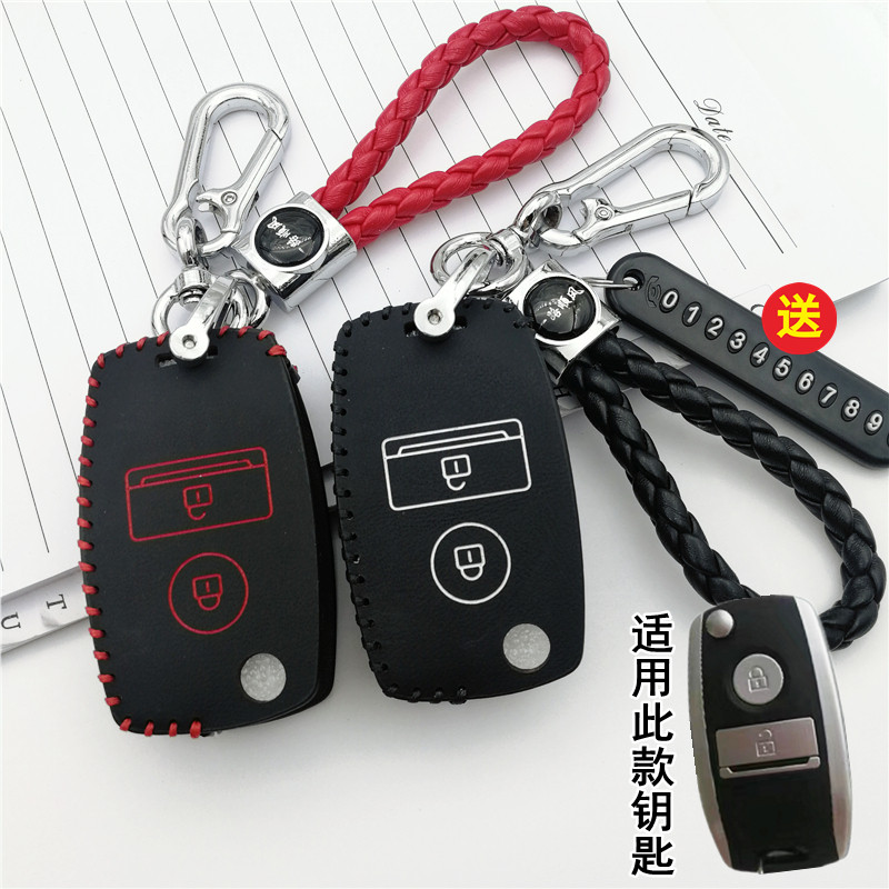 东风凯普特K6货车钥匙包保护套