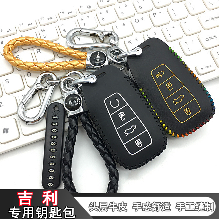 吉利几何嘉际缤越保护套遥控包