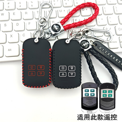适用电动车库门卷帘门伸缩门道闸对拷贝433钥匙遥控器 保护皮套扣