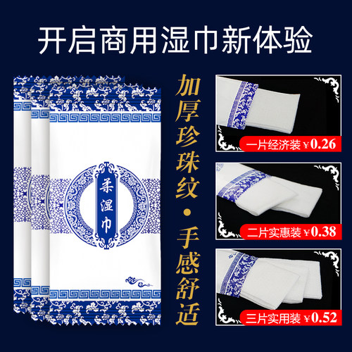 清洁湿纸巾雅曼妮餐饮两片装湿巾