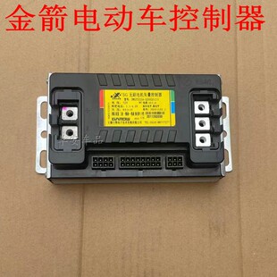 金箭电动车原厂配件战神威新公主闪电侠劲鹰6072V失量控制器金箭