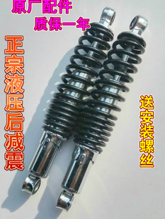 避震器配件一对加粗弹簧防水防沙 电动车液压后减震器电摩改装 包邮