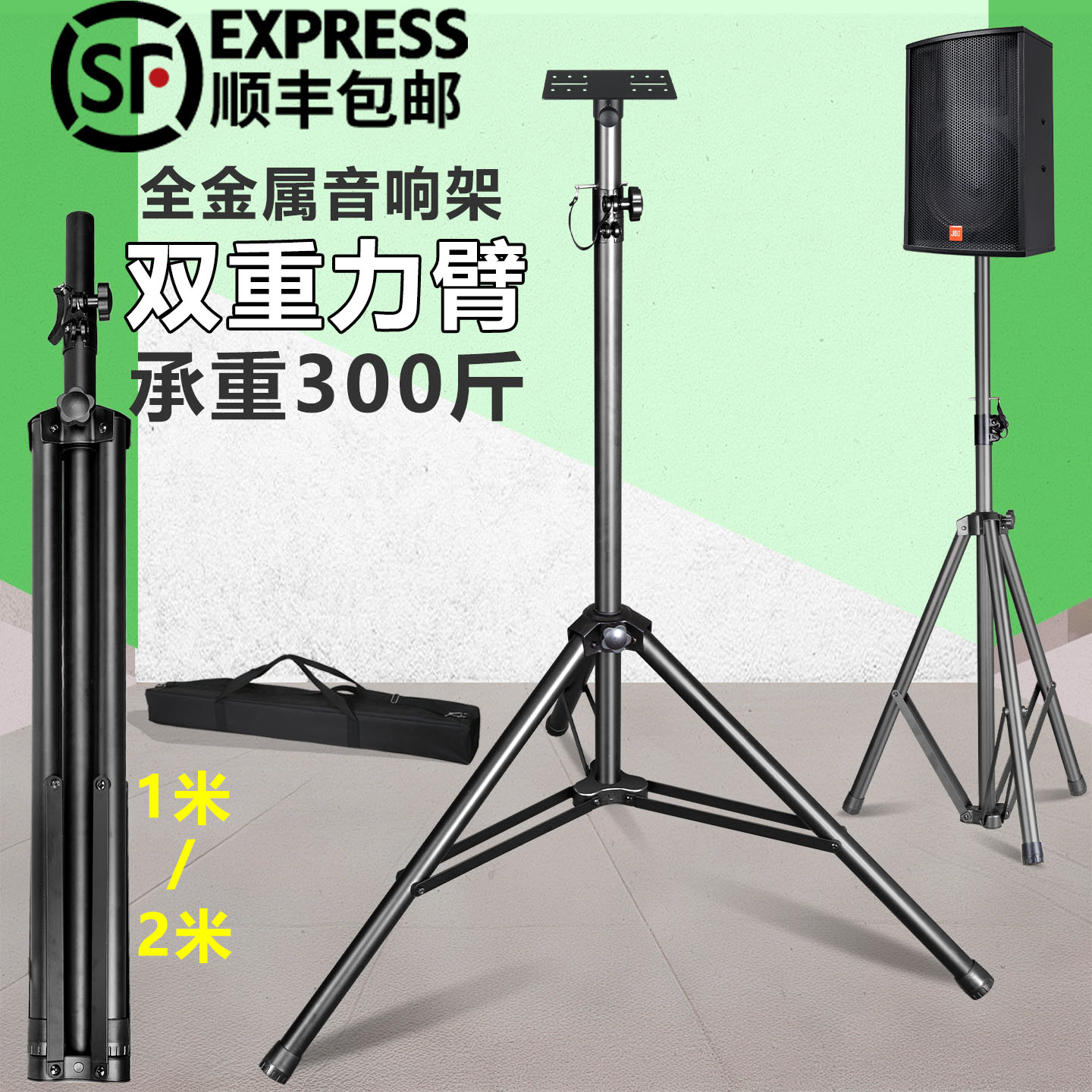 音箱支架双重力臂全金属加厚音响三脚架落地卡包箱三脚架舞台架子