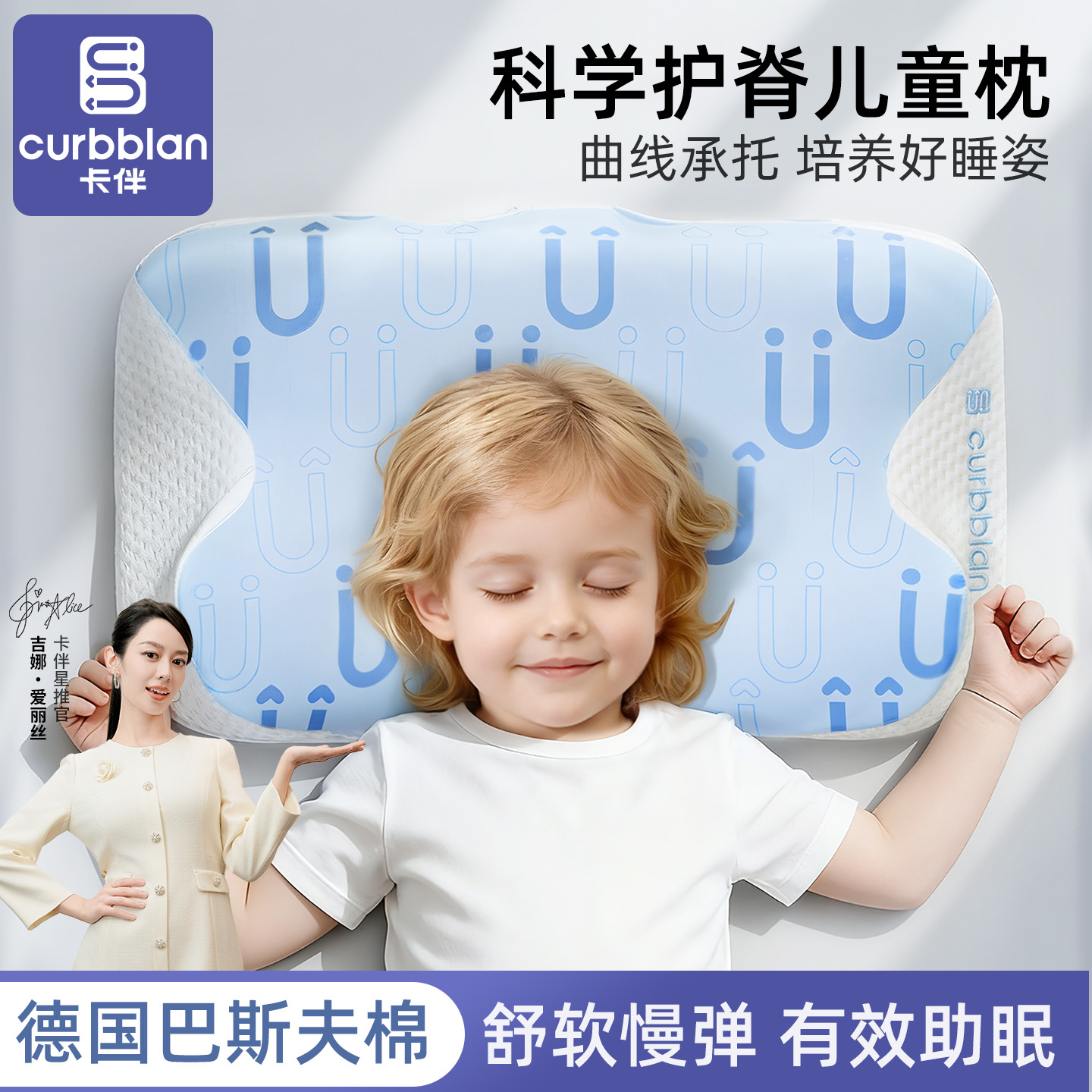 卡伴3-18岁德国进口记忆棉护脊枕