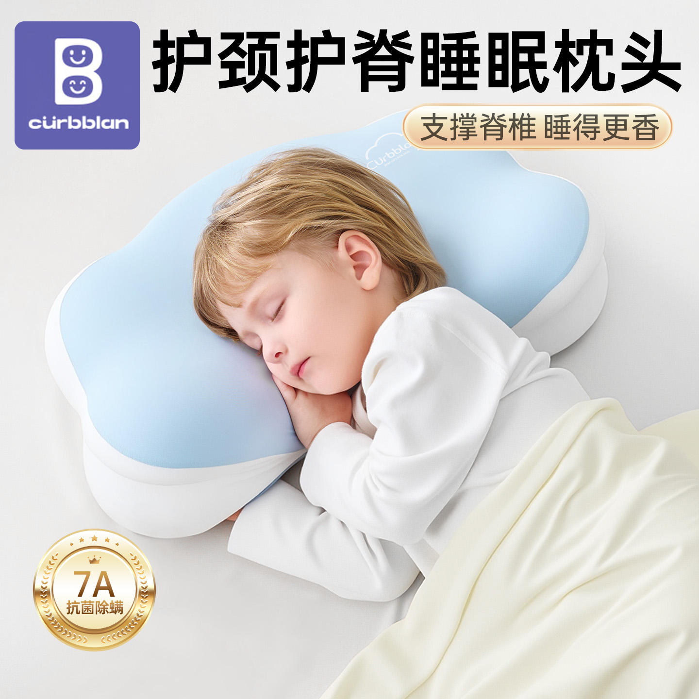 卡伴儿童枕头护颈椎助睡眠