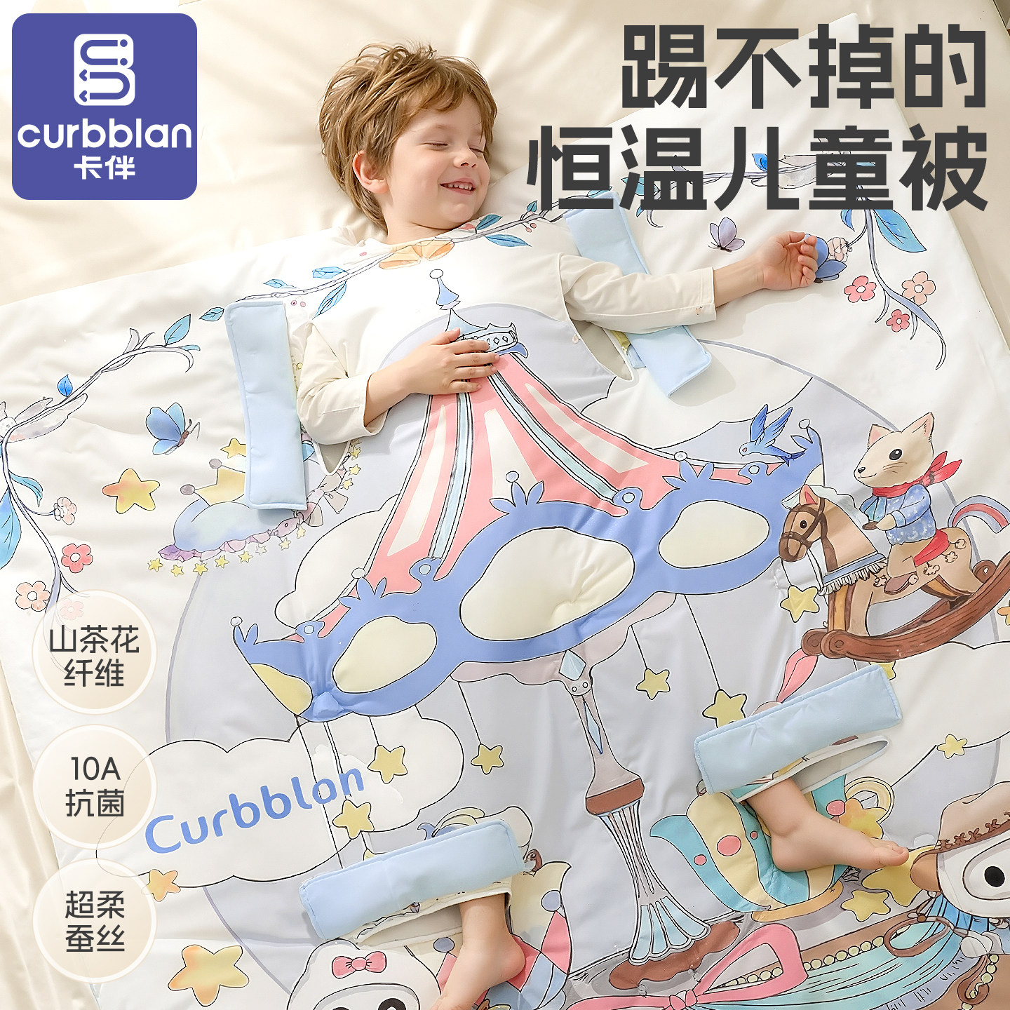防踢被子神器儿童春夏薄款中大童睡袋专用男女童宝宝睡觉防蹬棉花