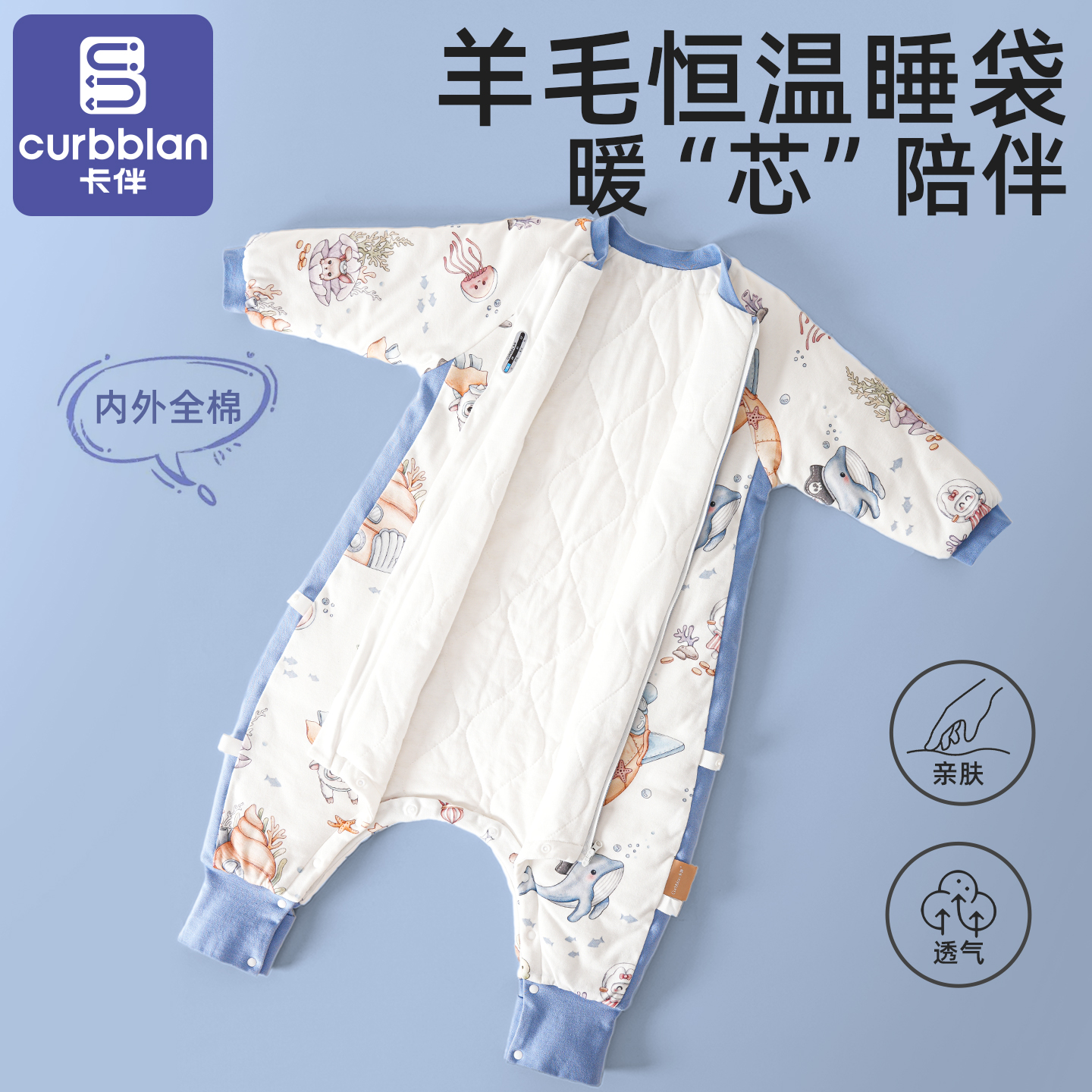 卡伴秋冬羊毛分腿睡袋