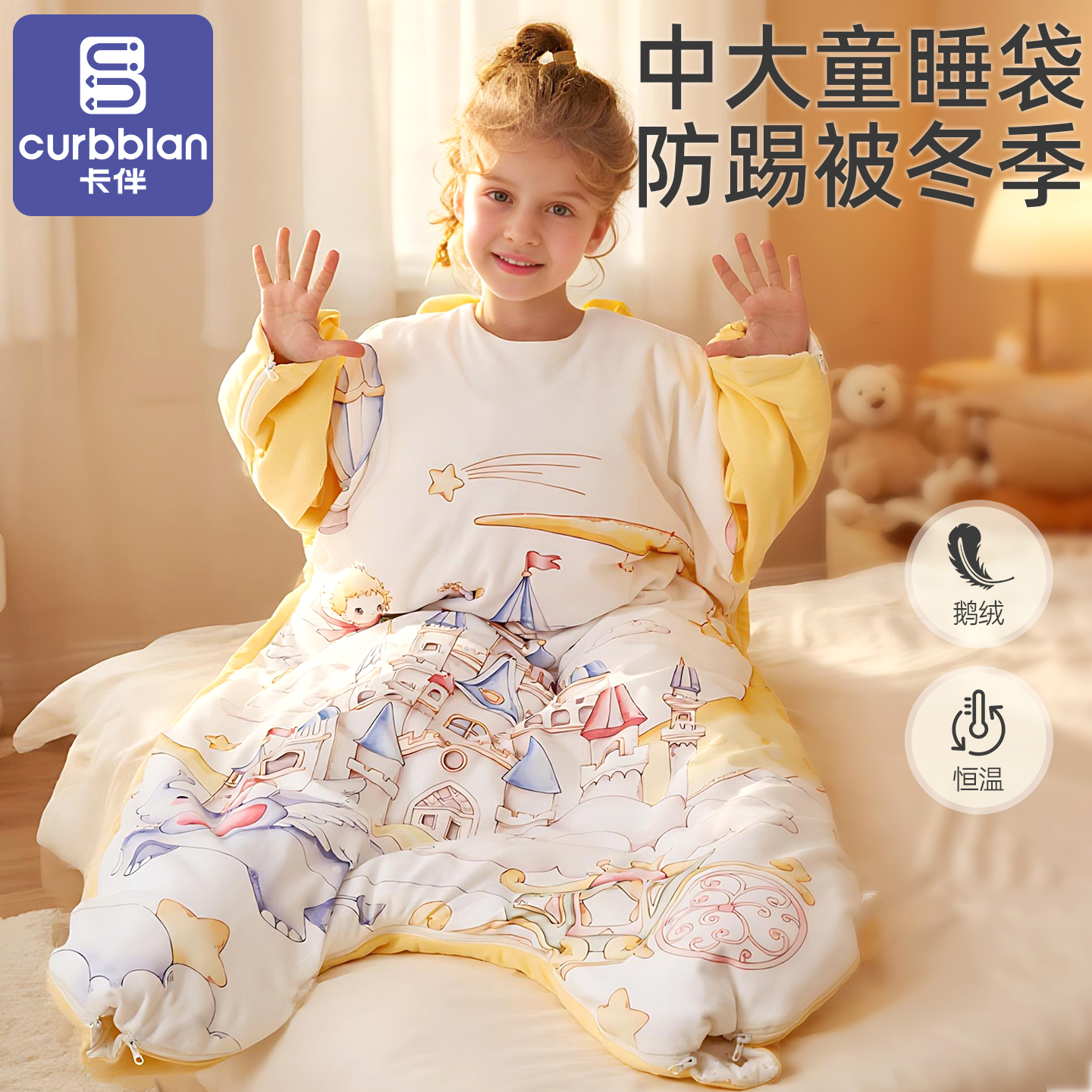 卡伴鹅绒恒温分腿睡袋纯棉蹬不掉