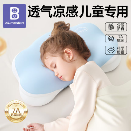 凉枕儿童3到6岁护颈椎助睡眠宝宝枕头专用护脊5岁以上夏季幼儿园