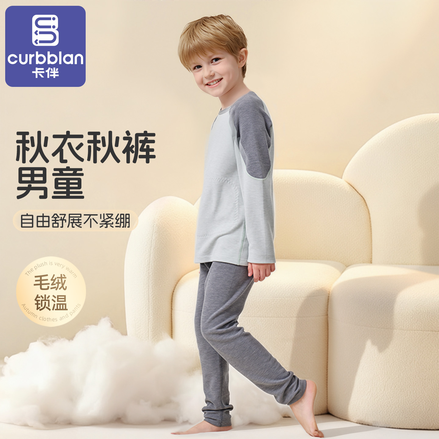 秋冬男女童舒绒加厚内秋衣套装