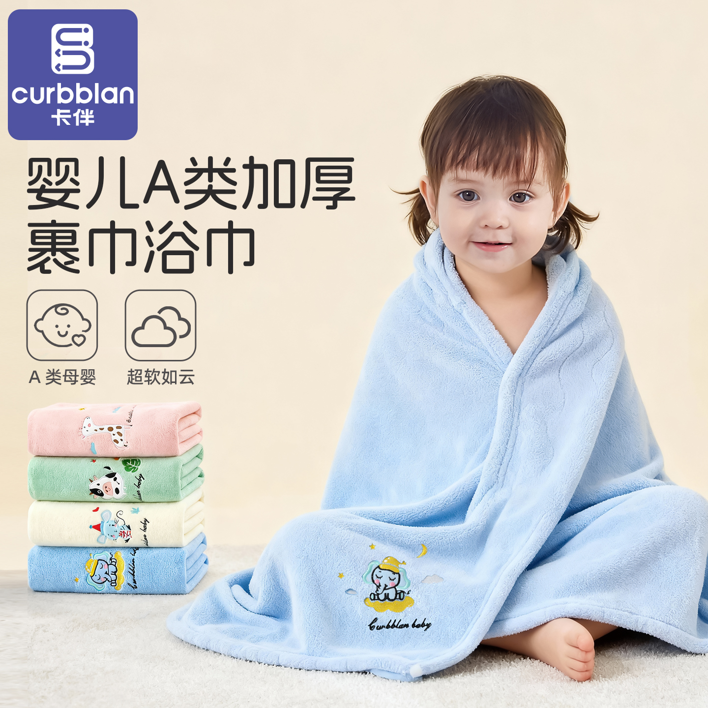 比纯棉宝宝洗澡秋冬季盖毯