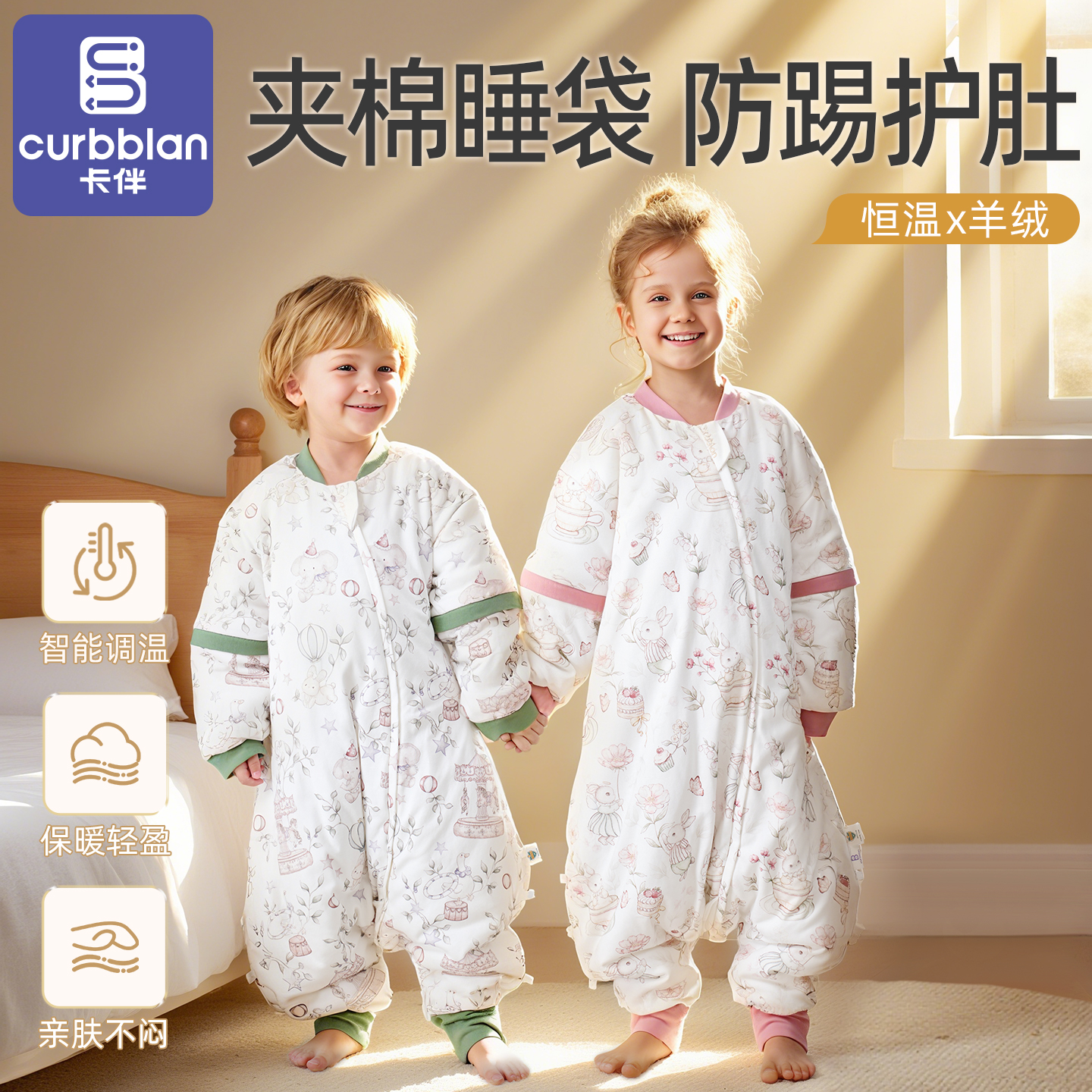 卡伴羊绒恒温分腿睡袋