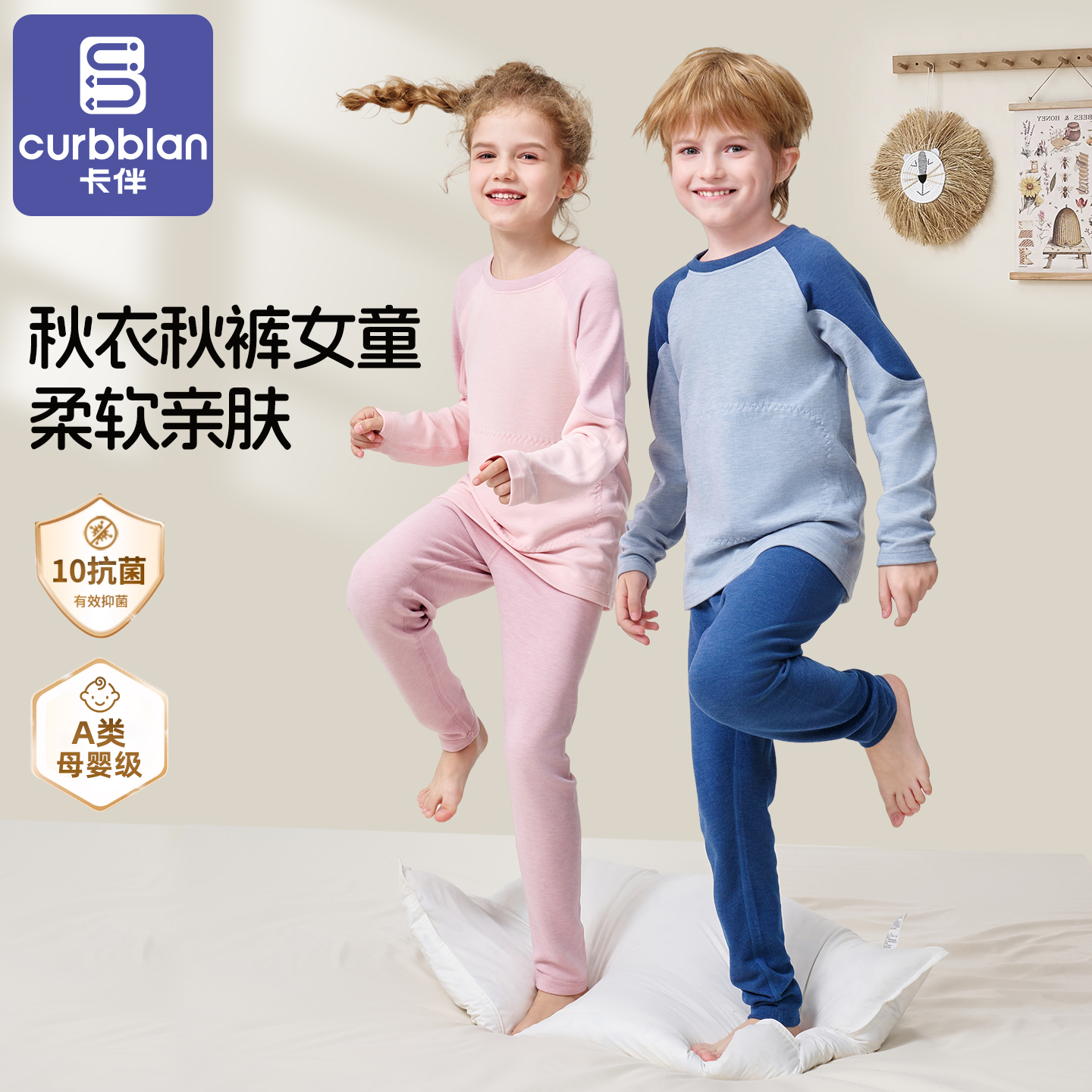 秋冬男女童舒绒加厚内秋衣套装