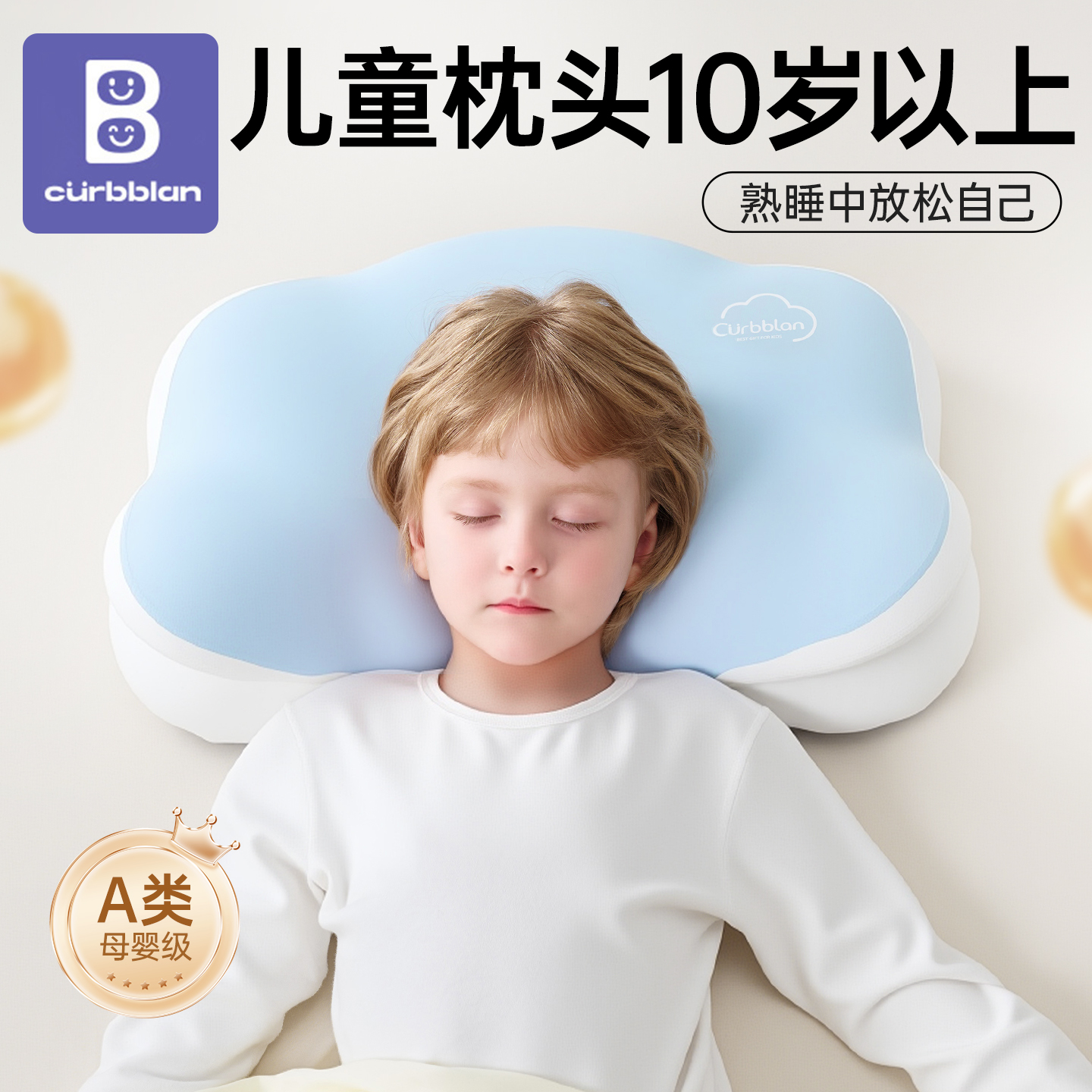 卡伴儿童枕头护颈椎助睡眠