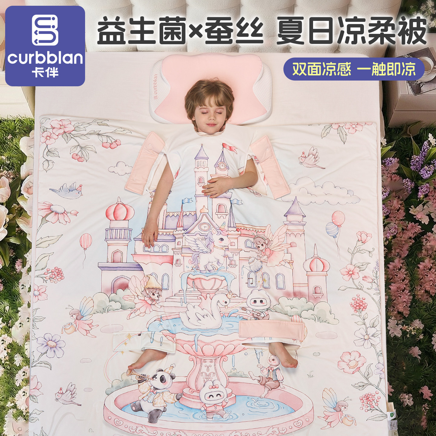 儿童防踢被四季通用薄款中大童夏季睡觉专用神器宝宝空调睡袋被子