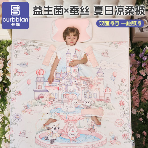 卡伴儿童防踢被新型睡袋春夏凉被