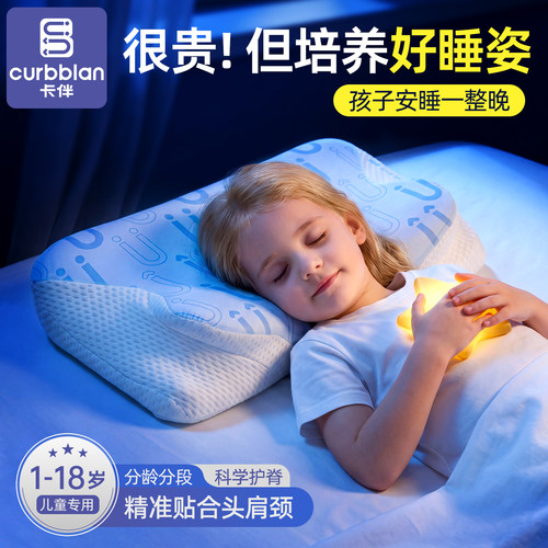 卡伴青少年记忆棉深睡枕