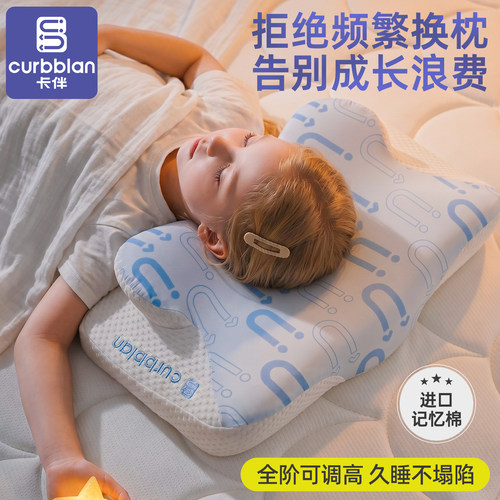 卡伴6岁以上儿童记忆棉深睡枕