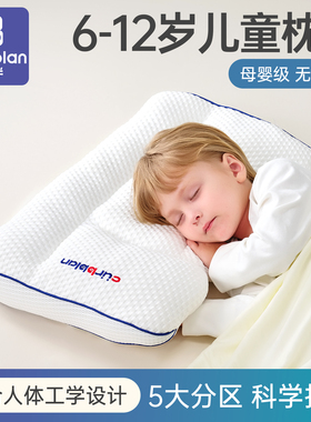 儿童枕头6到12岁10以上学生专用宝宝颈椎枕记忆棉可拆洗四季通用