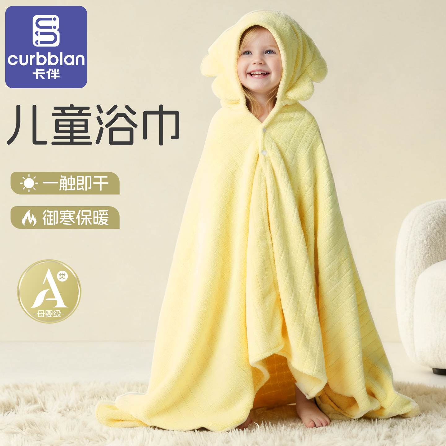 儿童浴巾斗篷冬季加厚吸水