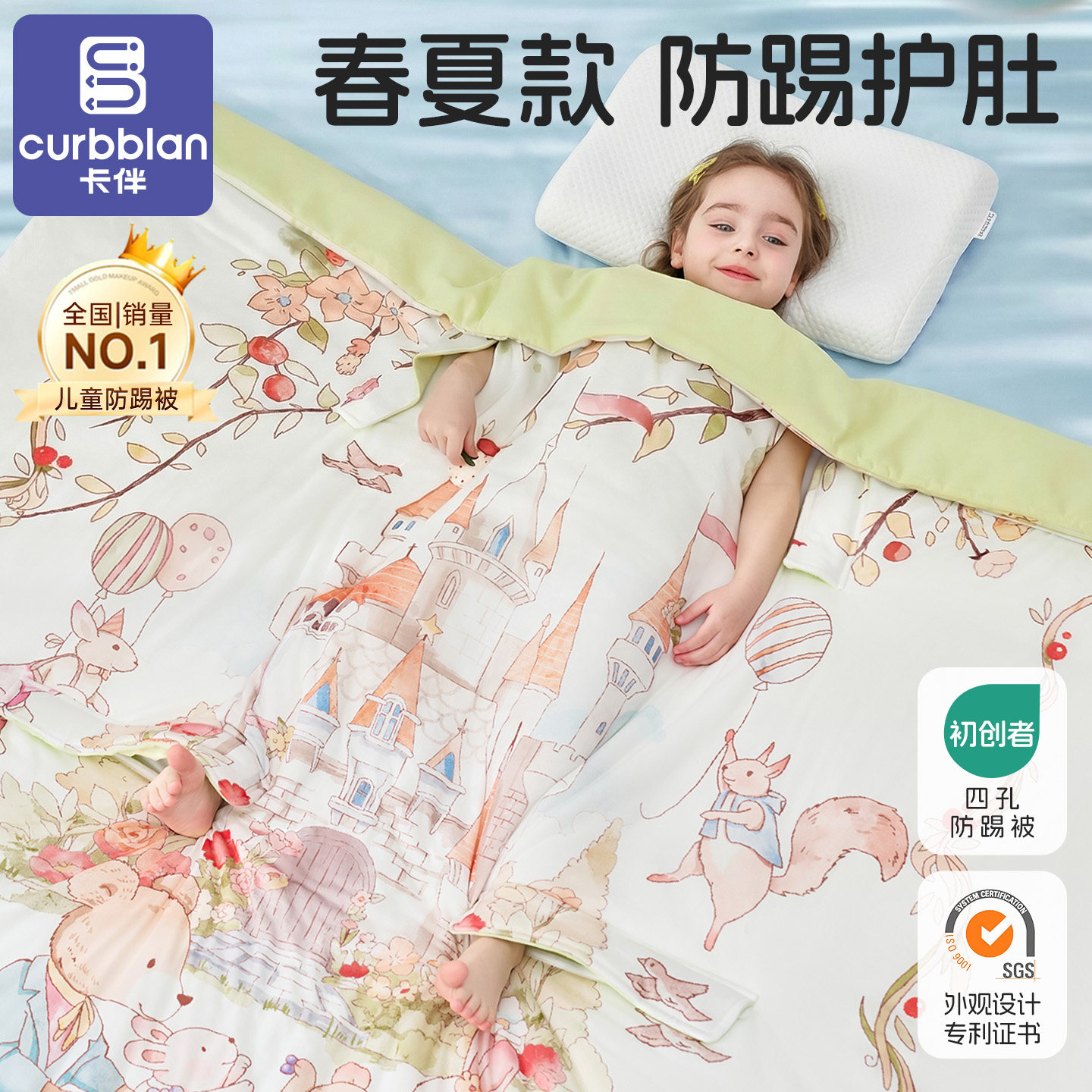 儿童防踢被春秋季薄款中大童宝宝睡觉神器四季通用新型睡袋被子婴