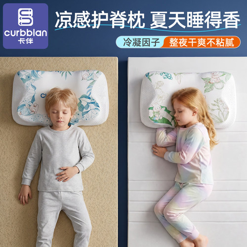 卡伴6到12岁儿童护脊助睡眠枕