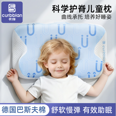 卡伴3-18岁德国进口记忆棉护脊枕