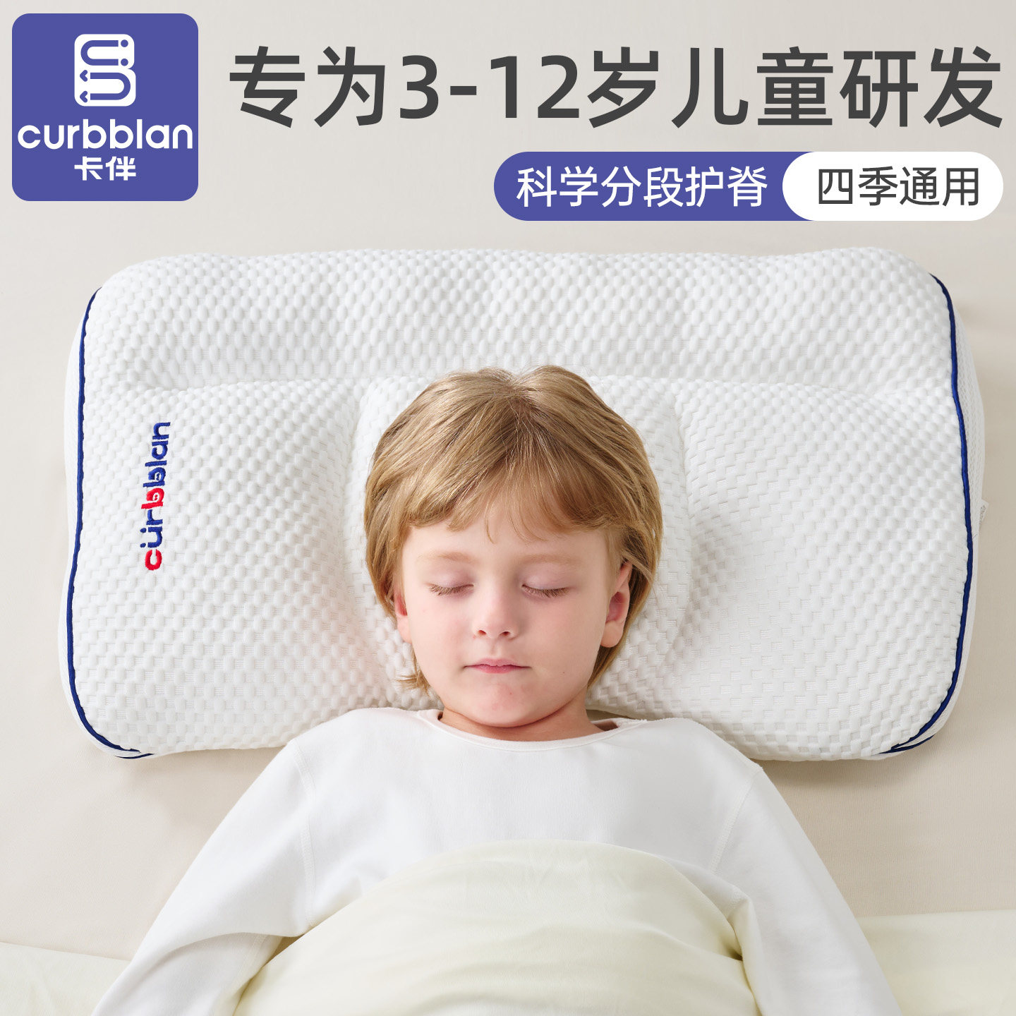 儿童款枕头6岁以上专用护脊学生2岁宝宝睡觉四季通用记忆棉可水洗