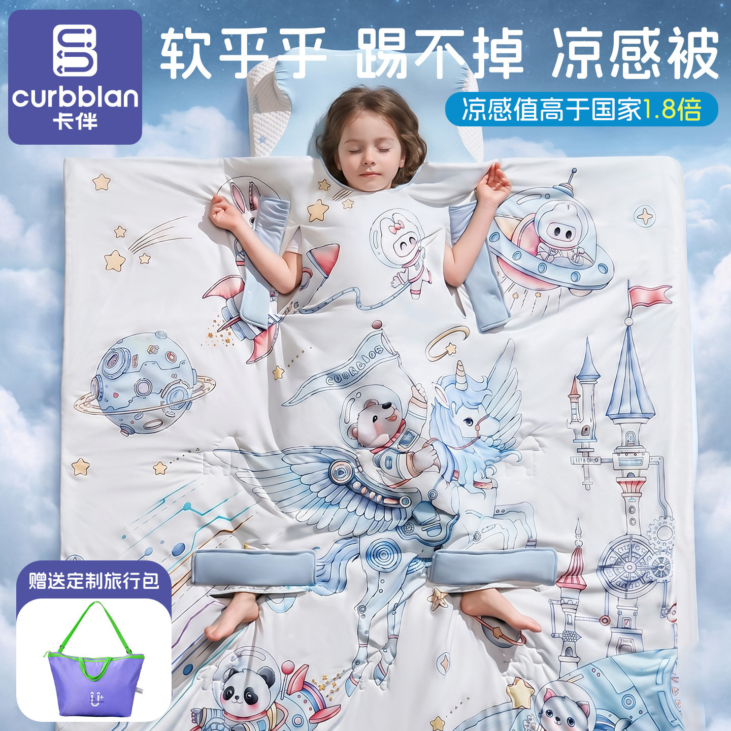 儿童被子四季通用夏凉被空调房冰丝薄款可机洗宝宝空调被2026新款