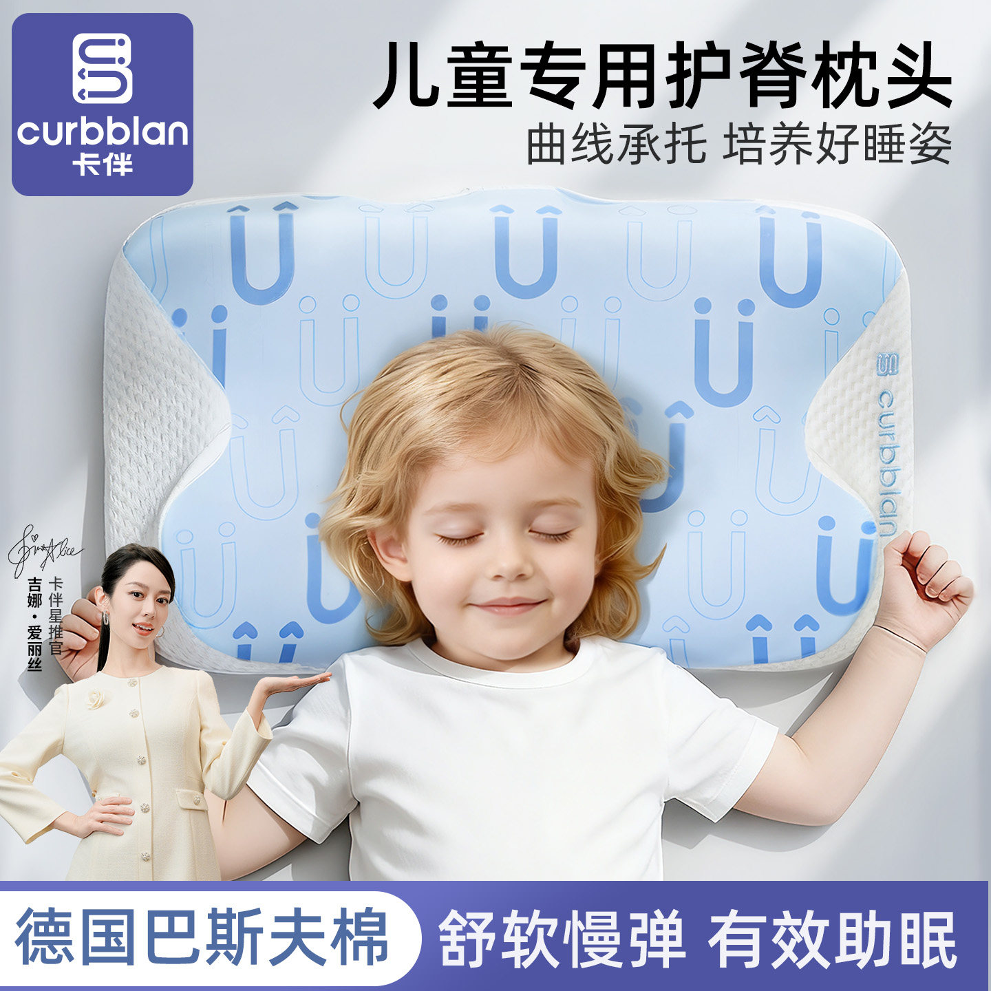 儿童专用枕头小孩护脊颈8宝宝四季通用10a类好睡眠记忆棉十大名牌