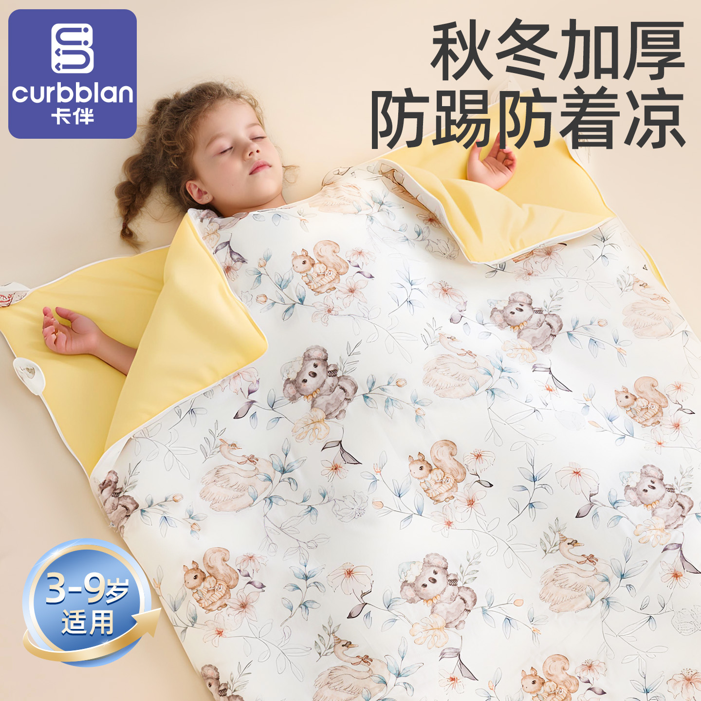 卡伴恒温桑蚕丝防踢被