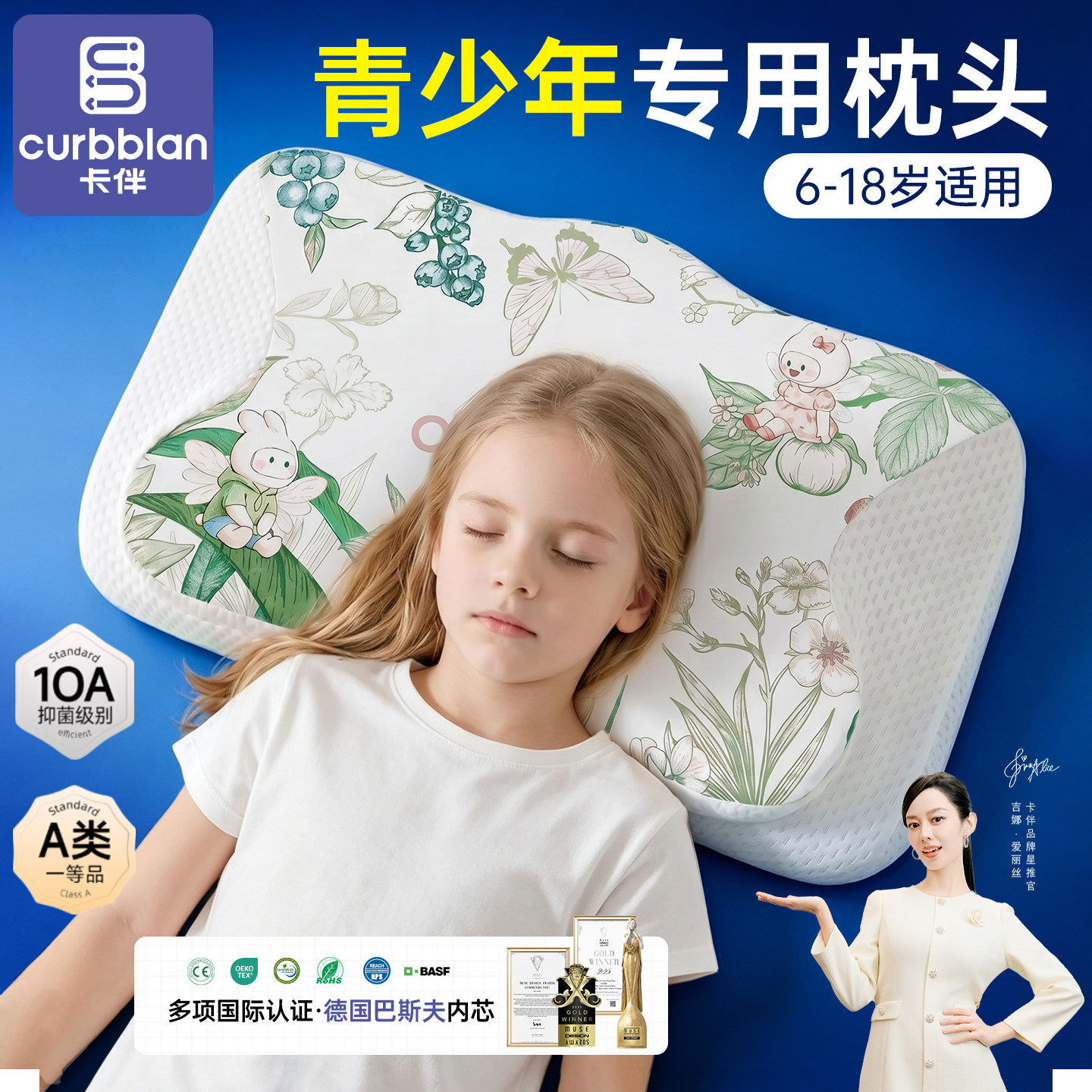 儿童枕头10岁以上青少年学生专用宿舍6至18记忆棉分区护脊助深睡