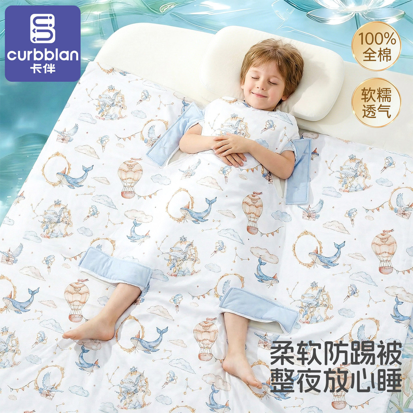儿童防蹬被子神器新型棉护肚春夏薄款中大童睡觉专用睡袋四季通用