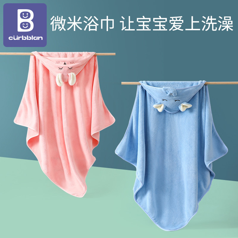 儿童浴巾新生裹巾宝宝斗篷带帽浴袍男女孩秋冬季洗澡毛巾连帽,婴童用品,浴巾,淘宝优惠券,粉丝福利购,淘宝优惠卷