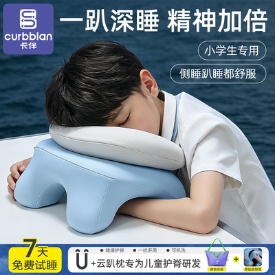 卡伴午睡枕记忆棉学校趴桌子睡觉