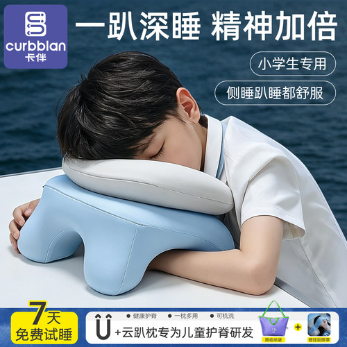 卡伴午睡枕记忆棉学校趴桌子睡觉