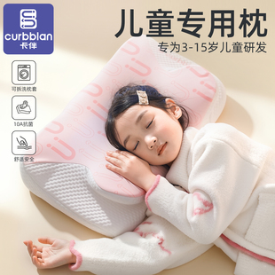 儿童专用枕头6到12岁以上学生宝宝3岁睡觉四季通用记忆棉可水洗