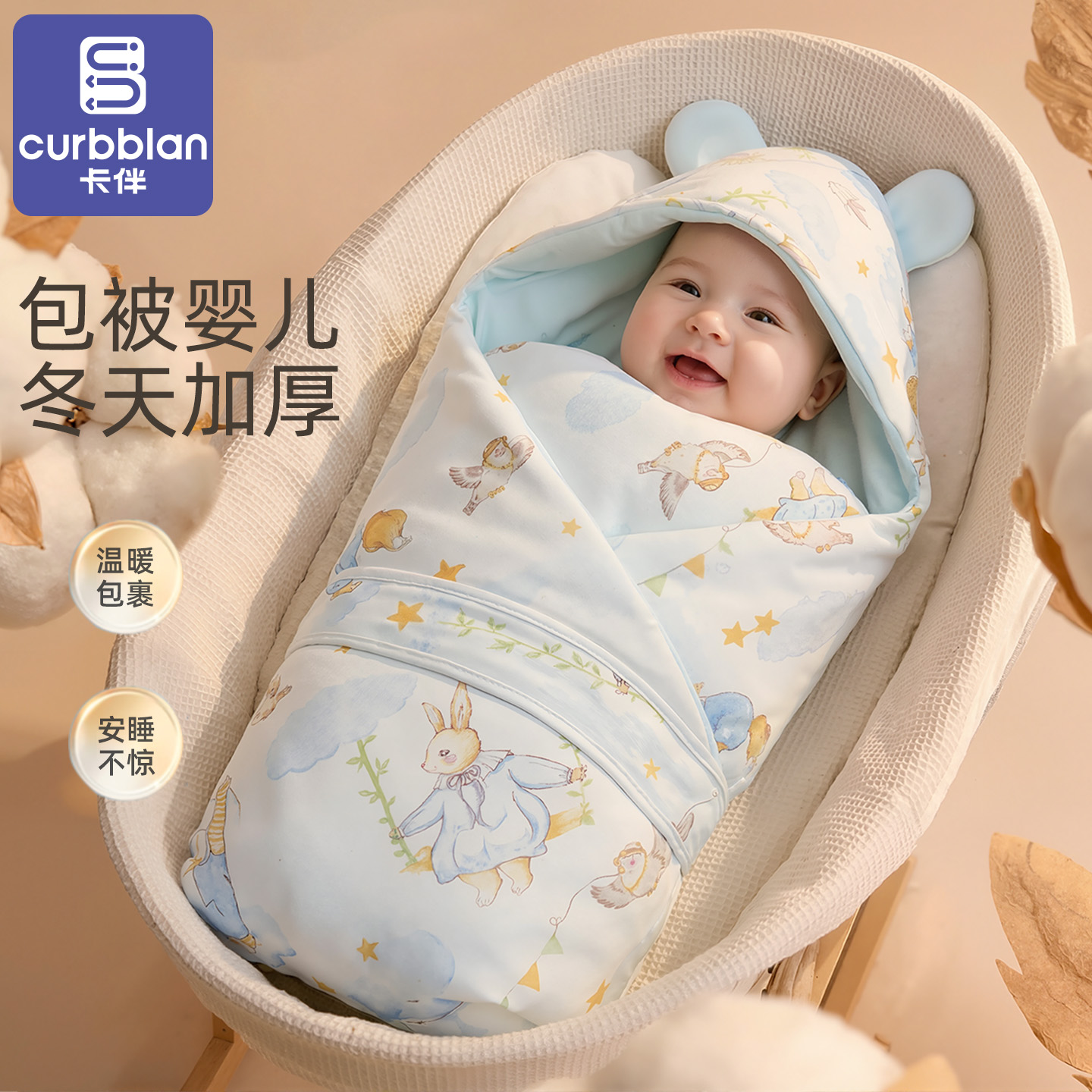 卡伴新生儿全棉蚕丝恒温抱被