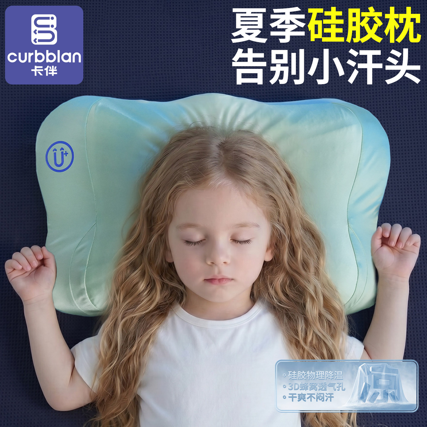 宝宝夏季枕头透气凉感10a抗菌防螨可机洗儿童专用高质量睡眠2026